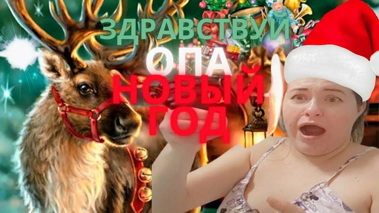 Мемы связанные с новым годом. Новогоднее настроение мемы. Здравствуй новый год мем. Здравствуй новый год мем. Здравствуй новый год мем.