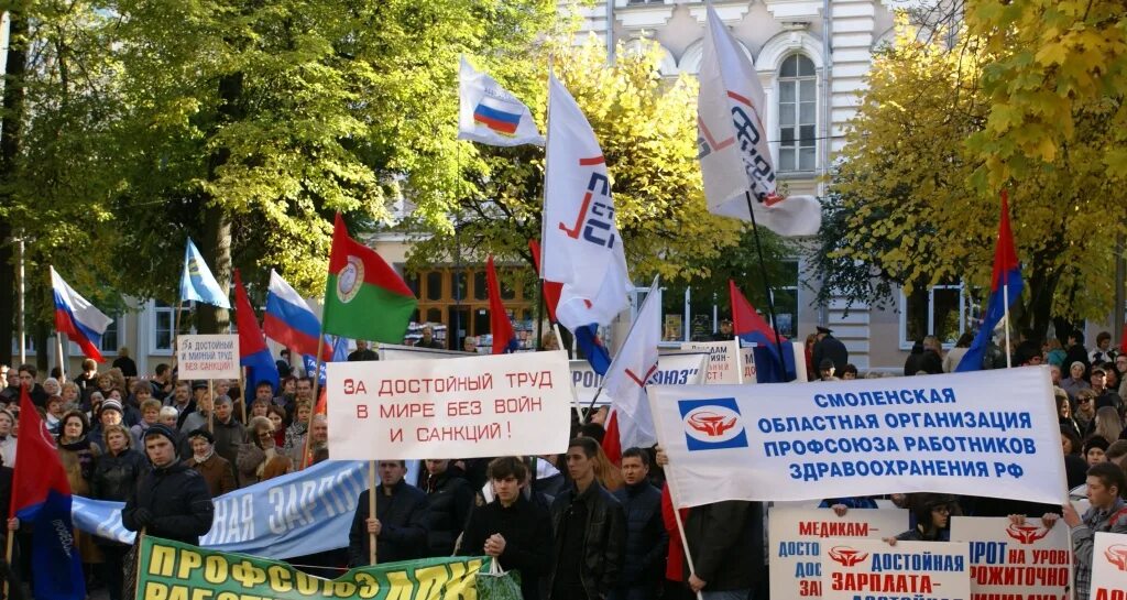 Седьмое октября. Достойный труд. 7 октября акция профсоюзов за достойный труд. за достойный труд профсоюз. профсоюз за достойную зарплату.