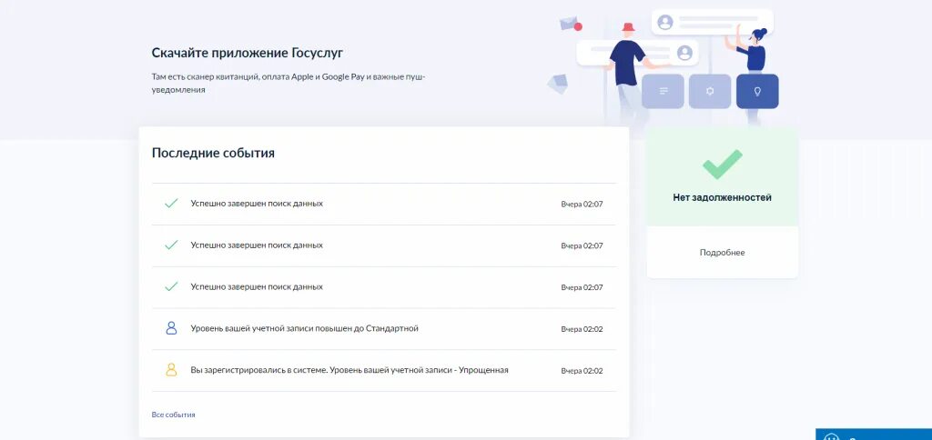 Как зарегистрировать пушкинскую карту через госуслуги. Госуслуги уровни учетных записей. приложение госуслуги культура. госуслуги пушкинская карта. госуслуги культура пушкинская карта.