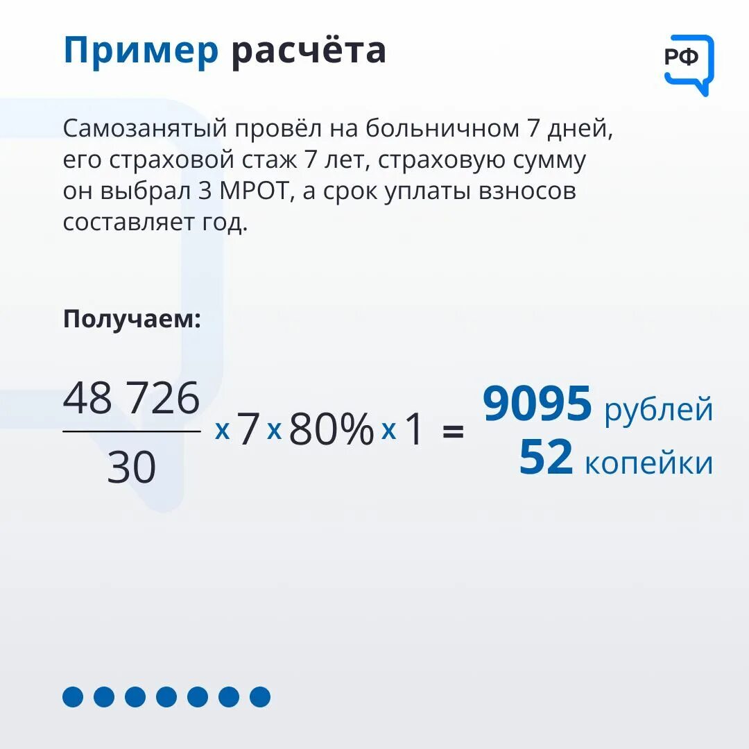 Больничные 2025 изменения
