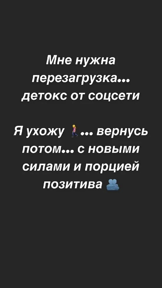 Текст песни мне нужна перезагрузка. Нужна перезагрузка. Мне нужна перезагрузка. Нужна перезагрузка статус. Нужна перезагрузка жизни.