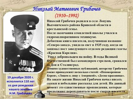 Благодаря леснику николаю матвеичу впр 8 класс