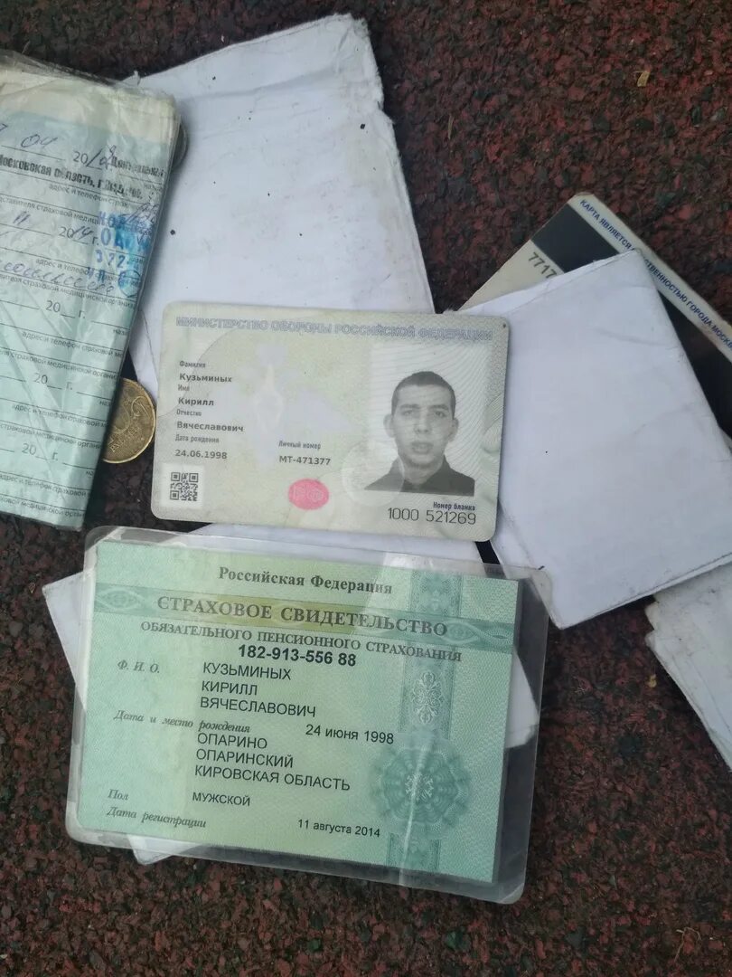 Автору найдены документы. Имя документа. найдены документы спб. найдены документы москва и московская область. объявления о найденных документах в спб.