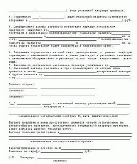 Объединение долей