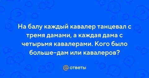 Давал три бала ежегодно и промотался