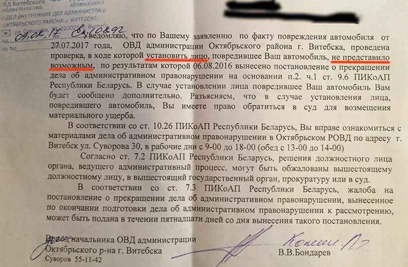 Заявление в полицию разбили стекло автомобиля. Заявление о причинении машине повреждений. Заявление в милицию о разбитых стеклах автомобиля. Жалоба на угон автомобиля. Восстановление выноси