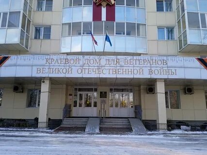 Хабаровский дом ветеранов 1