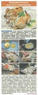 Сколько варить цыпленка