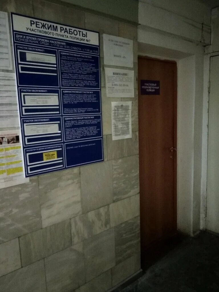 отделение полиции адлер. кирова 155а адлер. военный комиссариат сочи. Blackberry элиста. ул кирова 155.