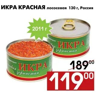 Работа магазина красная икра