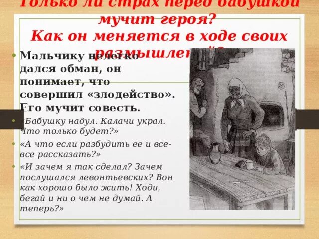 Цитаты из текста конь с розовой гривой. Совесть в рассказе конь с розовой гривой. муки совести конь с розовой гривой. в рассказе астафьева конь с розовой гривой про совесть. совесть в произведении конь с розовой гривой.