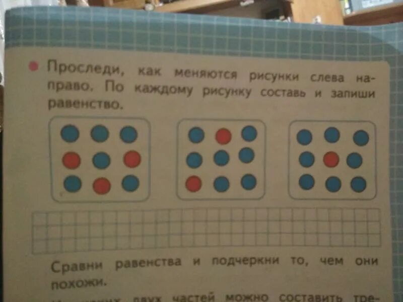 Математика первый класс вторая часть страница 20. Вопросы по математике 1 класс. Математика 1 класс 1 четверть. Математика 1 класс рабочая. Математика 1 класс 1993 года.