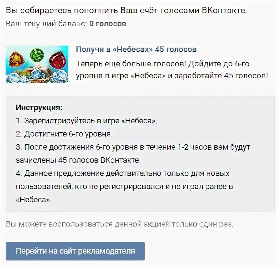 Как получить голоса в вк 2024. Халявные голоса ВК. Как заработать голоса в ВК. Голоса в ВК за задания.