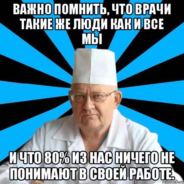 Мечта быть врачом. Смешные приколы про врачей. Зачем тебе врач. Юмор про врачей. Анекдоты приколы.