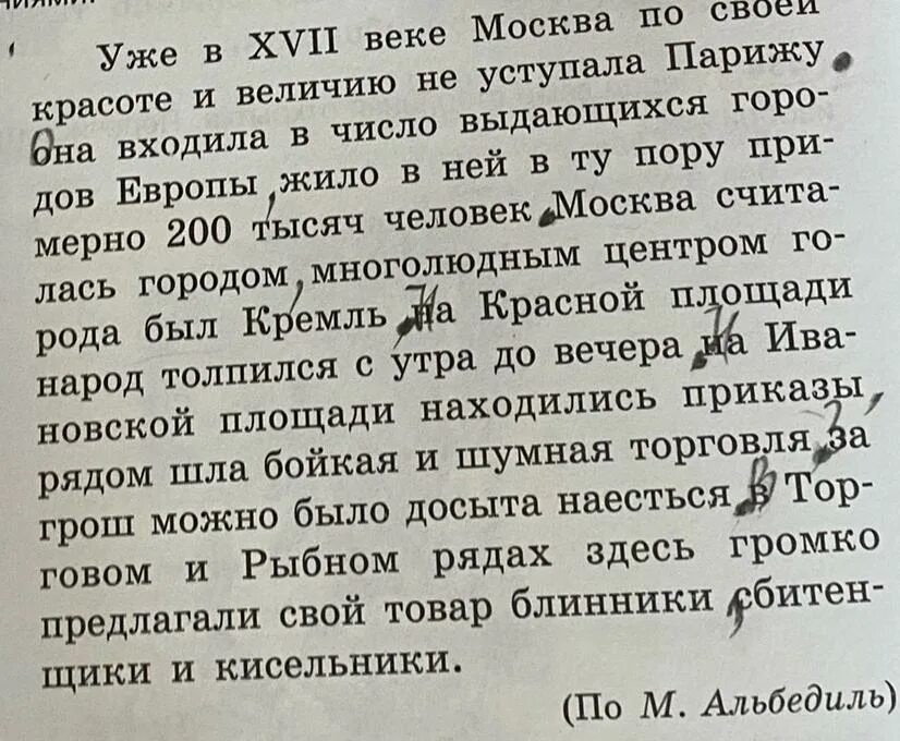 Русский язык 5 класс 2 часть упражнение 455. Русский язык 5 класс 2 часть упр 537. Упражнение 145 русский язык пятый класс часть вторая. Русский язык 5 класс 2 часть упр 537 страница 69. Русский язык 7 класс упражнение 455