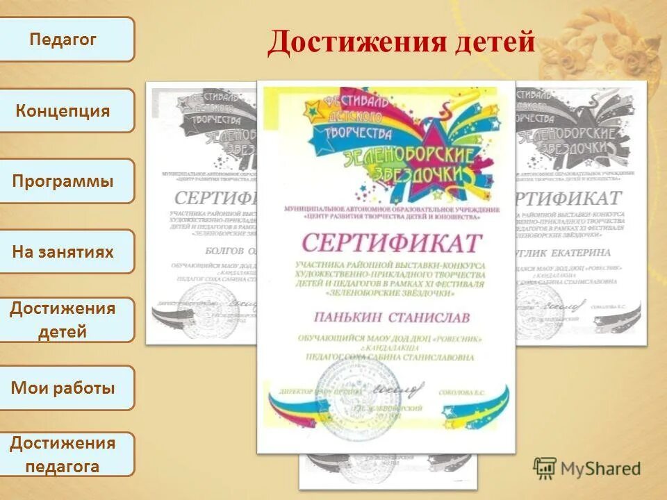 Надпись наши достижения в детском саду. Достижения в детской организации. Достижения в детской организации. Наши достижения. Эмблема конкурса.