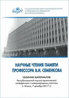 Науч практ