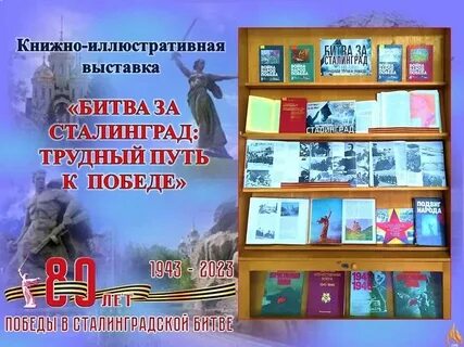 Выставка к 80 летию великой победы