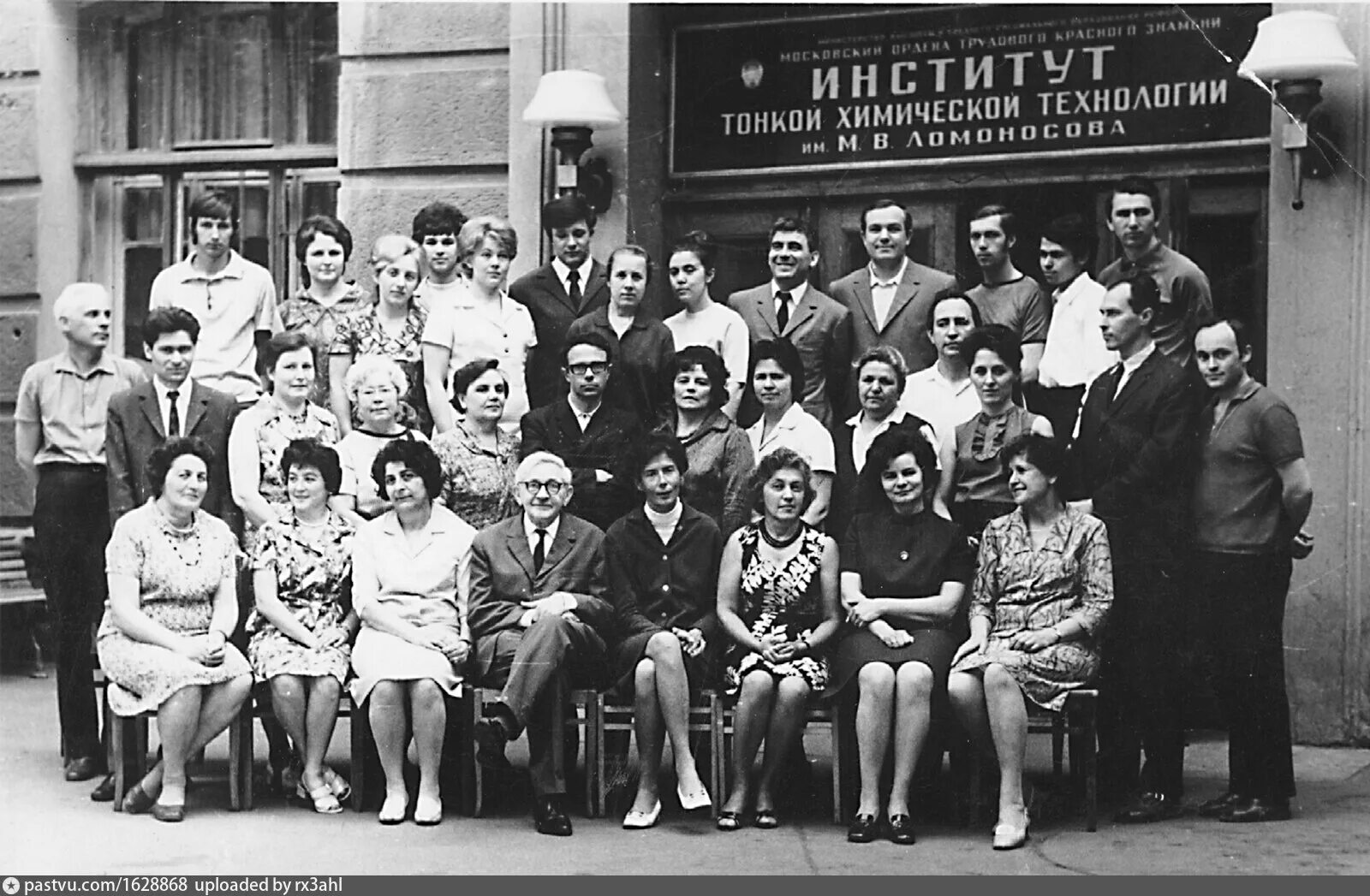 Кафедра физической химии МИТХТ. МИТХТ выпуск 1960 года. Преподаватели МИТХТ им Ломоносова. Кафедра коллоидной химии МИТХТ.