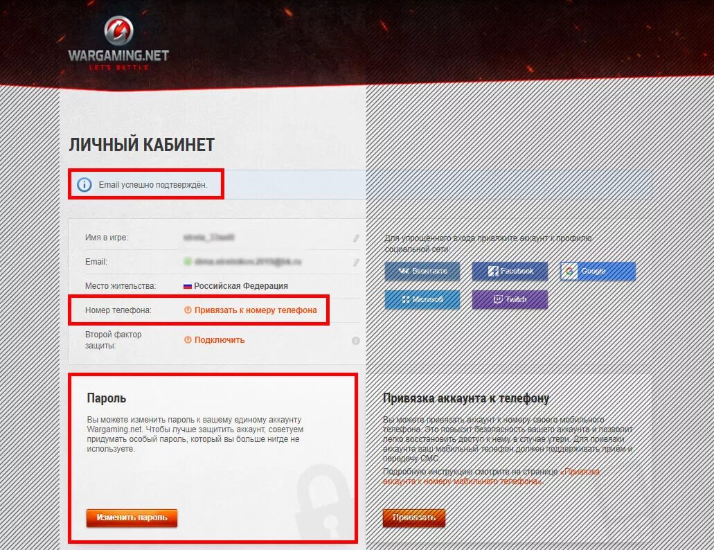 Варгейминг личный кабинет. Wargaming.net личный кабинет. Как поменять место жительства в WOT. Как поменять страну в World of Tanks.