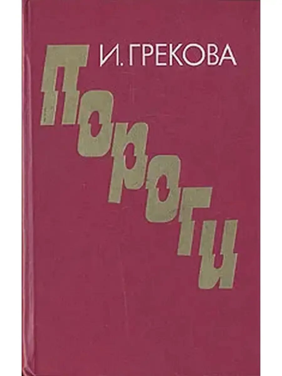 Аудиокниги ирины грековой. Кафедра для книг. Мастер гарусов. Аудиокниги ирины грековой. Аудиокниги ирины грековой.