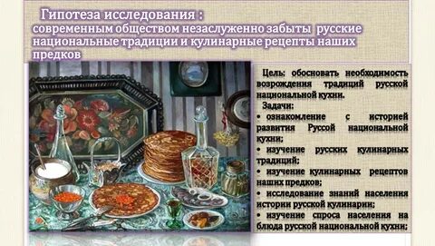 Проект по национальной кухне