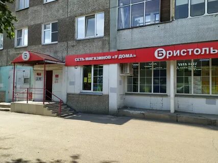 Бристоль абакан