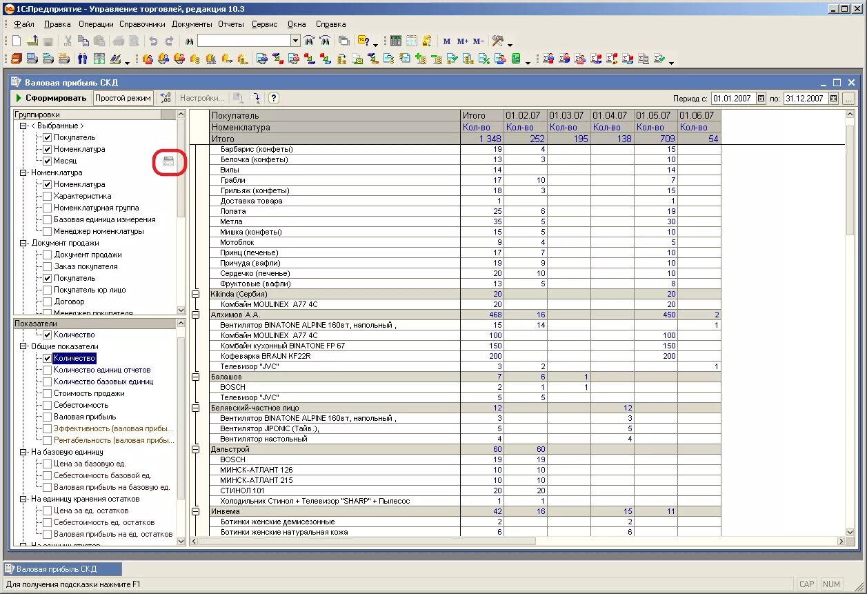 Как открыть терминал в windows. Контекстное меню в 1с. 1с документооборот презентация. Отчет список кросс-таблица предназначен для. Контекстное меню 1с.
