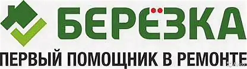 Березка часы работы. Березка гипермаркет Зеленодольск. Строительный магазин Березка Зеленодольск. Березка стройматериалы логотип. Березка Зеленодольск логотип.