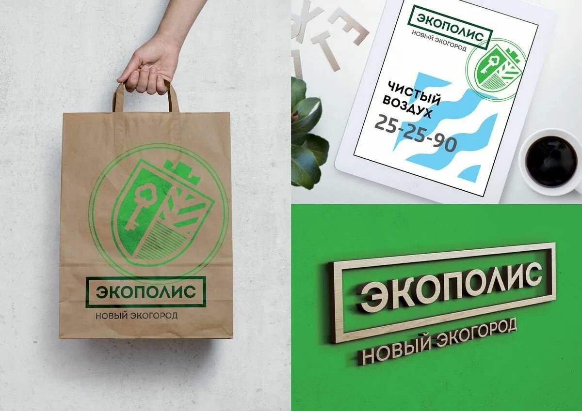 Экополис воронеж пиломатериалы. Экополис. экополис парковка. экополис чистый. экополис тц спб.