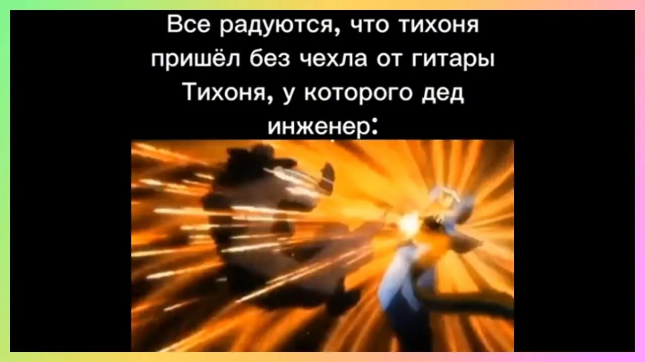 Тихоня с чехлом от гитары Мем. Чехол от гитары Мем. Тихоня пришёл в школу с чехлом от гитары. Чехол от гитары у тихоней в классе. Пришел в школу с чехлом от гитары