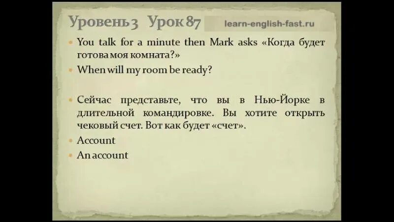 Пимслера для русскоговорящих урок. Уроки Пимслера английский. Английский язык по методу доктора Пимслера. Методика Пимслера. Метод пола Пимслера.