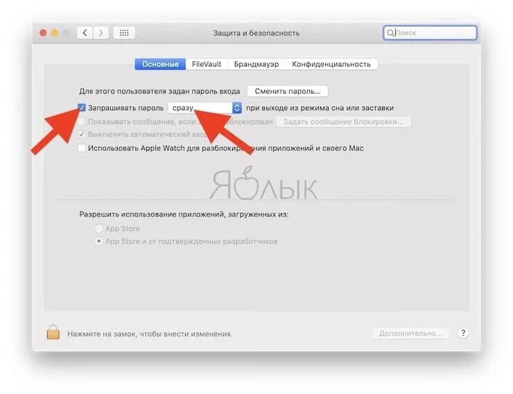 Сертификаты безопасности для браузеров. Установка пароля для входа на mac. Пароль при входе в систему мак ос. Как включить мак. Как на маке заблокировать экран.