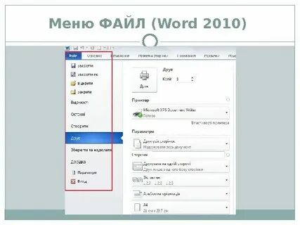 Меню где часы