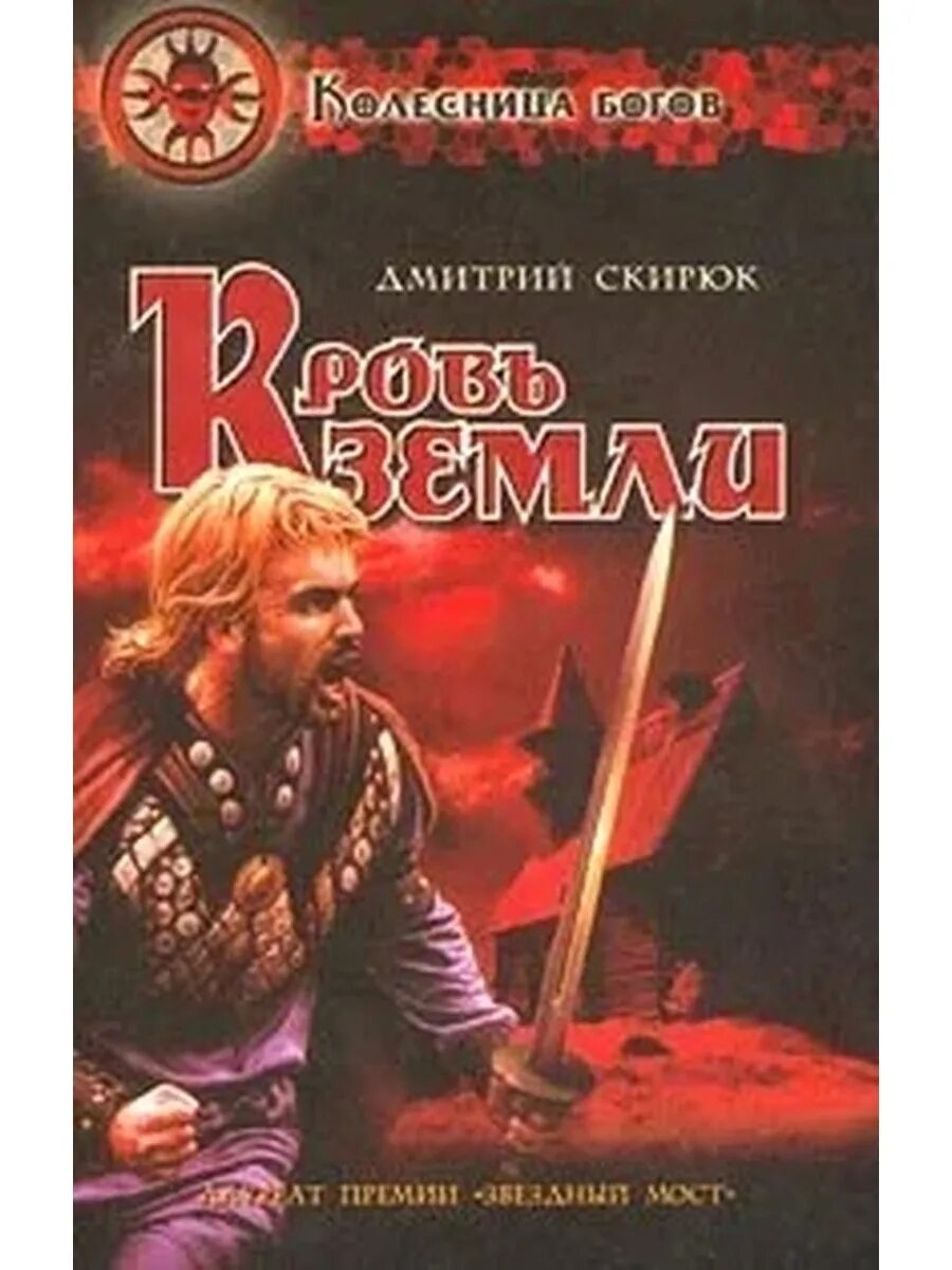 Я кровавая земля. Я кровавая земля. Я кровавая земля. Я кровавая земля. Я кровавая земля.
