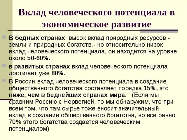 Страны бедные природными ресурсами. Беднейшие страны по ресурсам. Бедные страны по ресурсам. Страны бедные минеральными ресурсами.