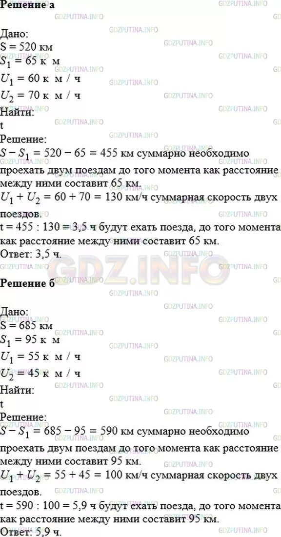 Математика 6 класс 1 часть номер 1196. Математика 6 класс номер 1196.