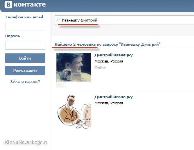 Как найти друга в вк по телефону. ВКОНТАКТЕ по номеру телефона. Поиск людей ВКОНТАКТЕ по фамилии. Найти человека в ВК по номеру телефона. Контакты человека по номеру телефона.