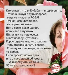 Женщина сказала стих