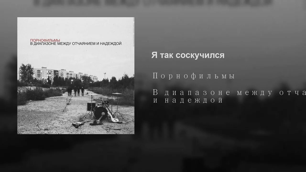 В диапазоне текст. Между отчаянием и надеждой. Я В диапазоне между отчаянием и надеждой. Я так соскучился в диапазоне между отчаянием и надеждой. В диапазоне между отчаянием.