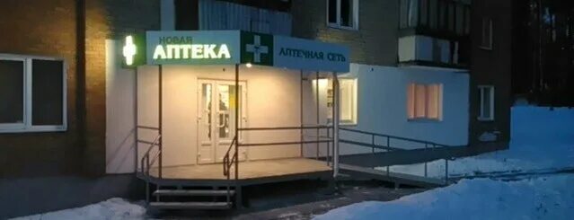 ленина 29 заречный пензенская область. аптека заречный свердловская область. аптека заречный свердловская область. аптека заречный свердловская область. аптека заречный свердловская область.
