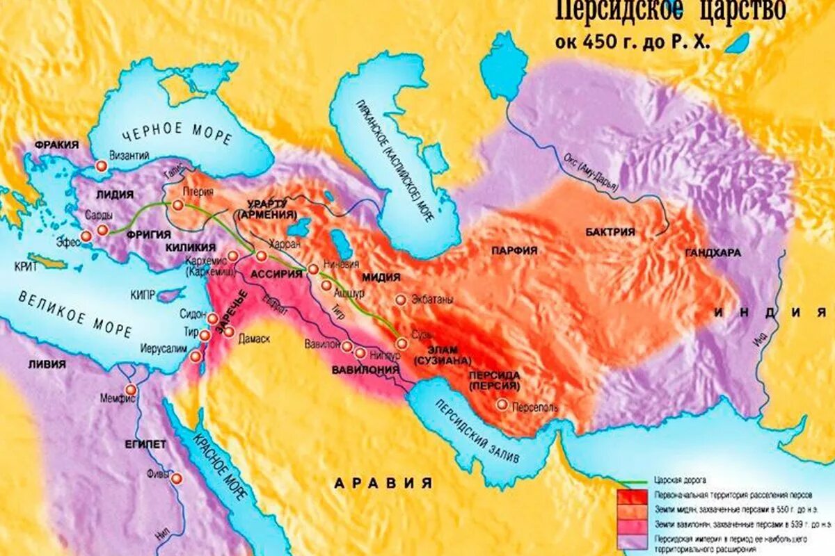 Персидская Империя Ахеменидов. Карта завоевания персов Персидская держава.