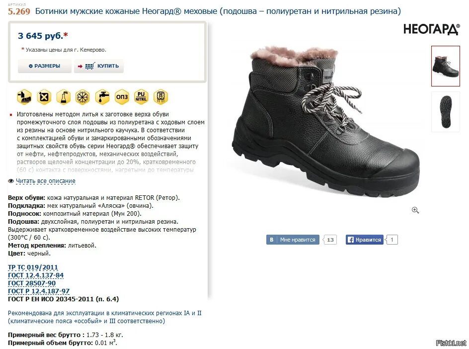 Материал верха полиуретан. Обувь с литьевым методом крепления подошвы. Сороконожки найк бело синие. Nike mercurial сороконожки синие. Ботинки неогард мун 200.