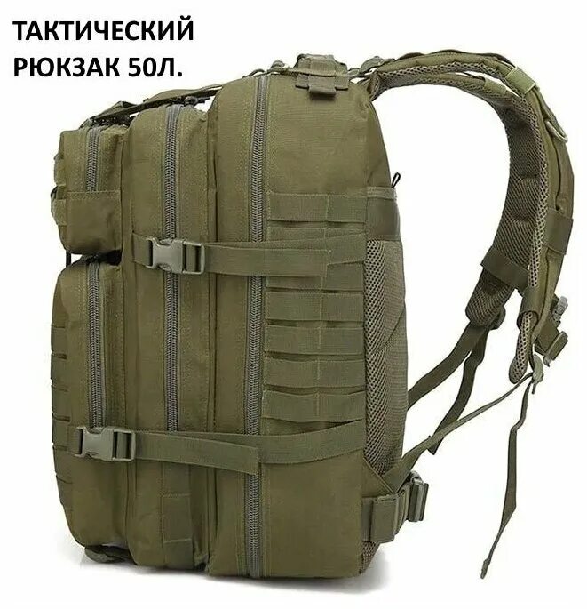 Рюкзак тактикал про. Рюкзаки авито тактические. Helikon tex ratel mk2. Рюкзак тактический 50л камо. Рюкзак олива армейский 40л.