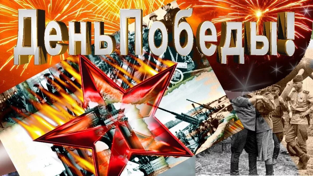 великая отечественная война 9 мая. я подарю тебе победу постер. стратегические мемы. победы такова. с днем победы.
