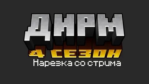 Mine rp