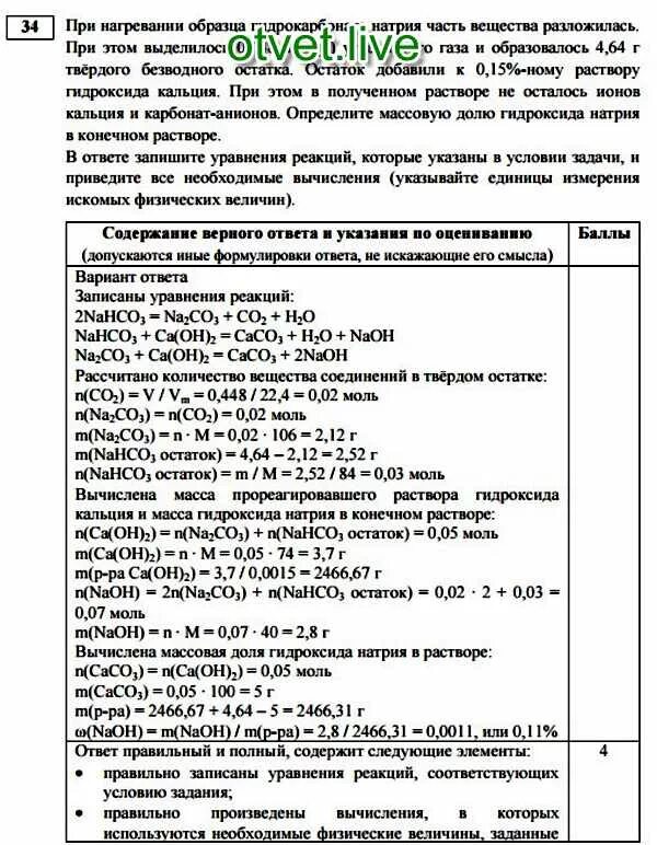 Разложение карбоната кальция при нагревании.