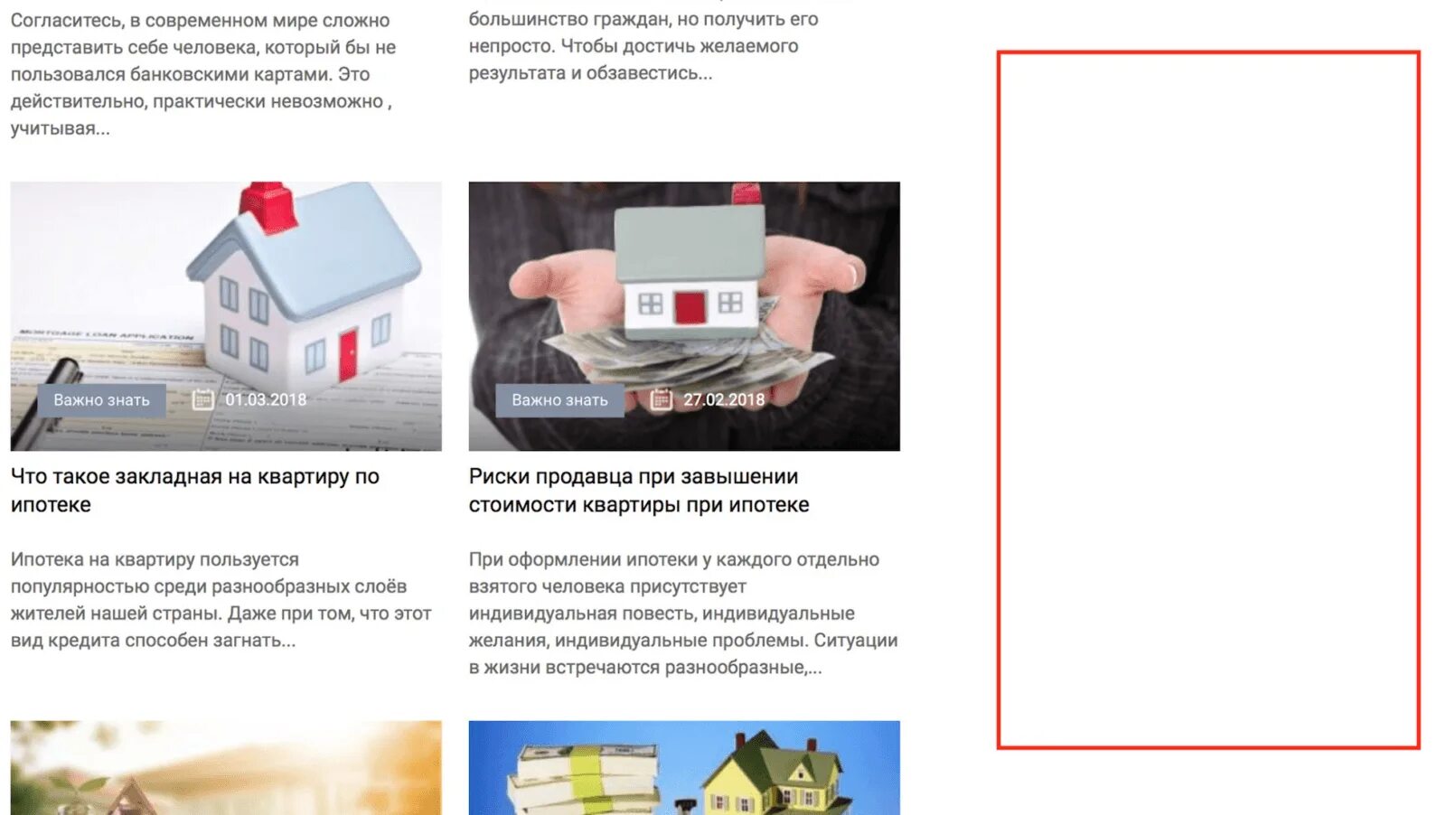 Что нужно для получения ипотеки на жилье