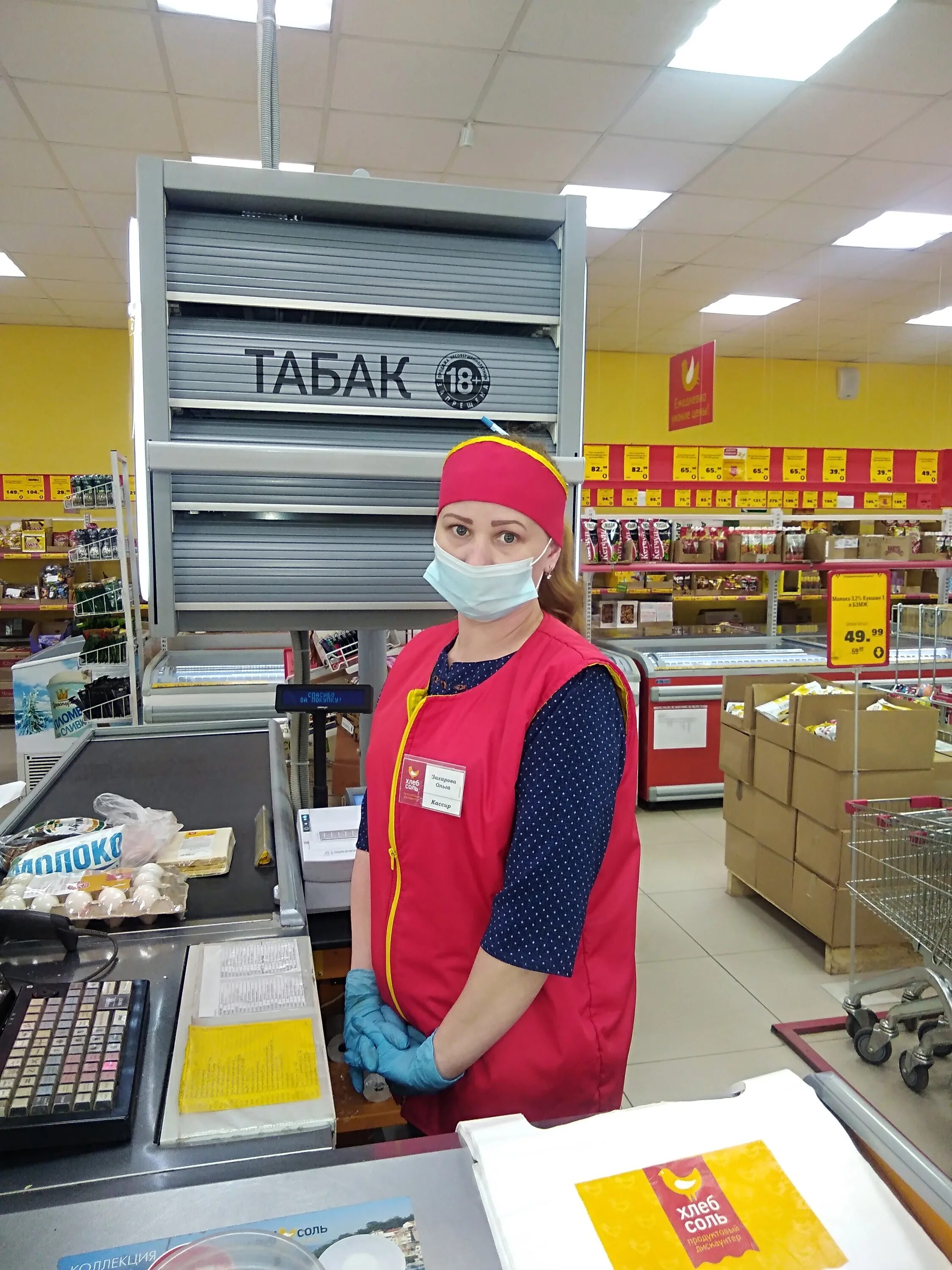 хлеб соль пожарка. магазины хлеб соль соль усолье сибирское. хлеб соль иркутская область. магазин хлеб соль иркутске. хлеб соль иркутская область.