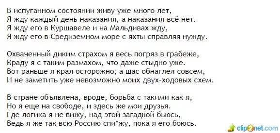 Текст про семена. Стих Слепакова про Россию. Песни про Путина текст. Стихи семена Слепакова о России.